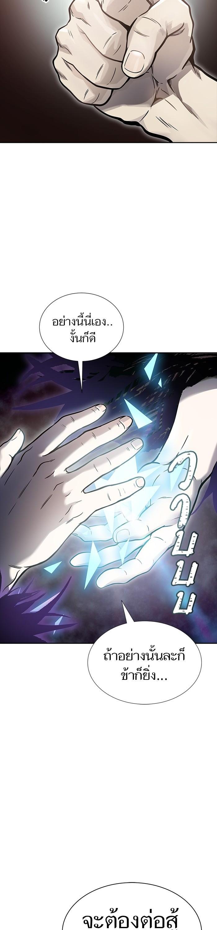 Tower of God หอคอยเทพเจ้า Chap 601 - Next Chap 602
