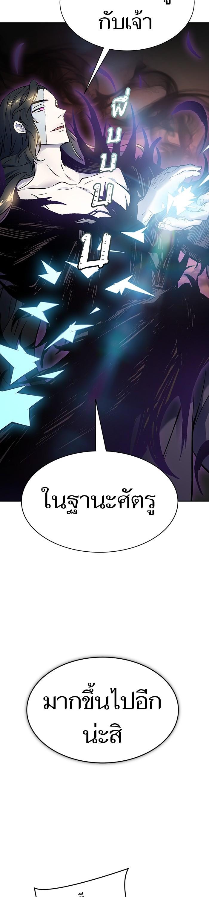 Tower of God หอคอยเทพเจ้า Chap 601 - Next Chap 602
