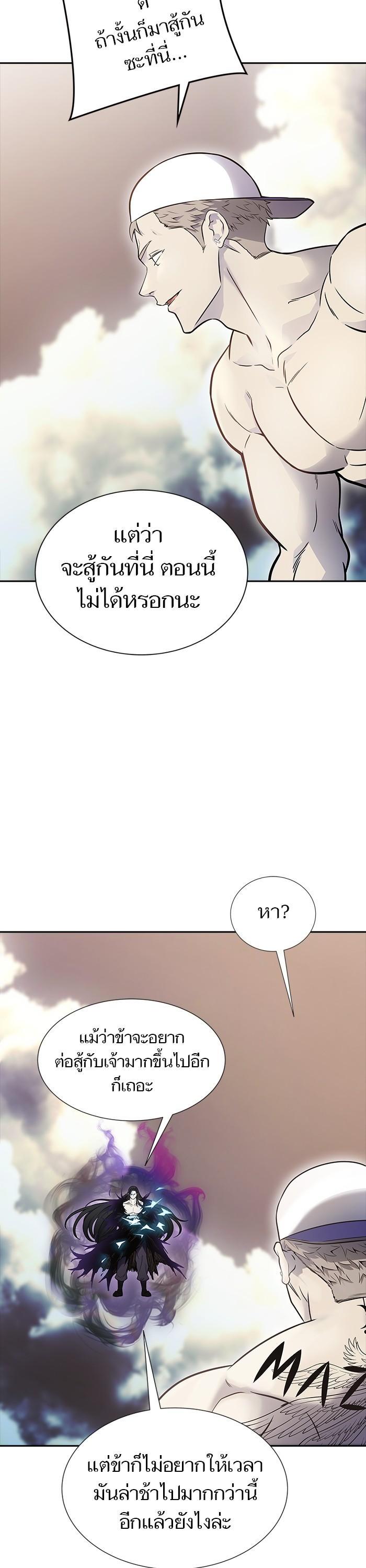 Tower of God หอคอยเทพเจ้า Chap 601 - Next Chap 602