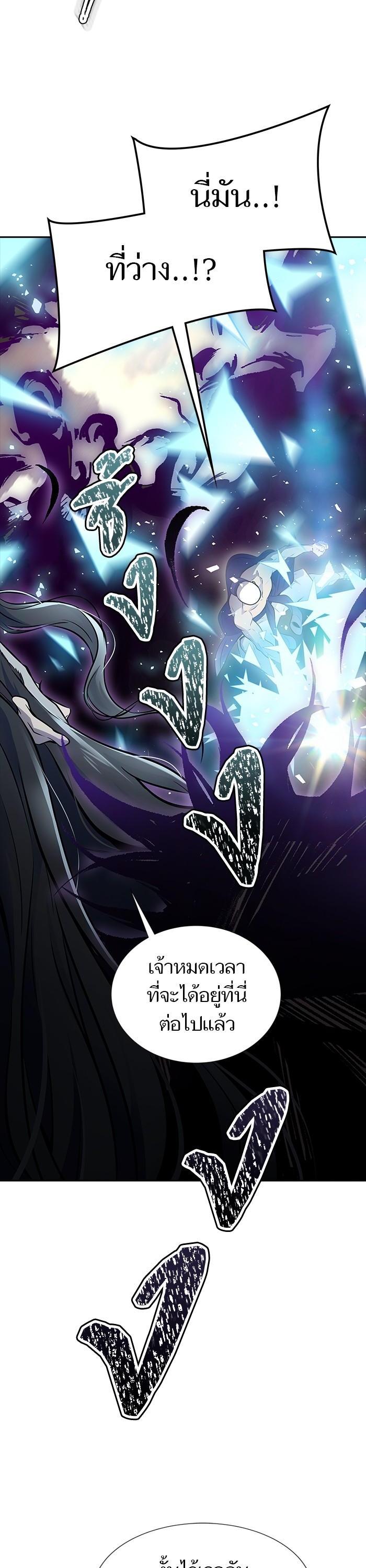 Tower of God หอคอยเทพเจ้า Chap 601 - Next Chap 602