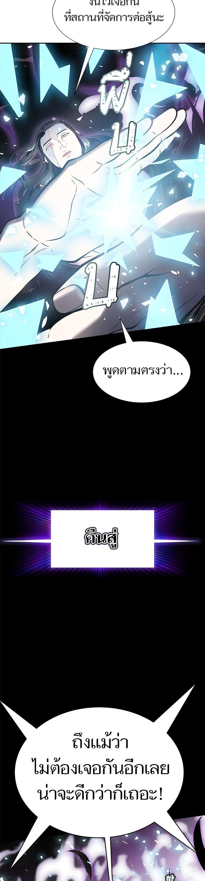 Tower of God หอคอยเทพเจ้า Chap 601 - Next Chap 602