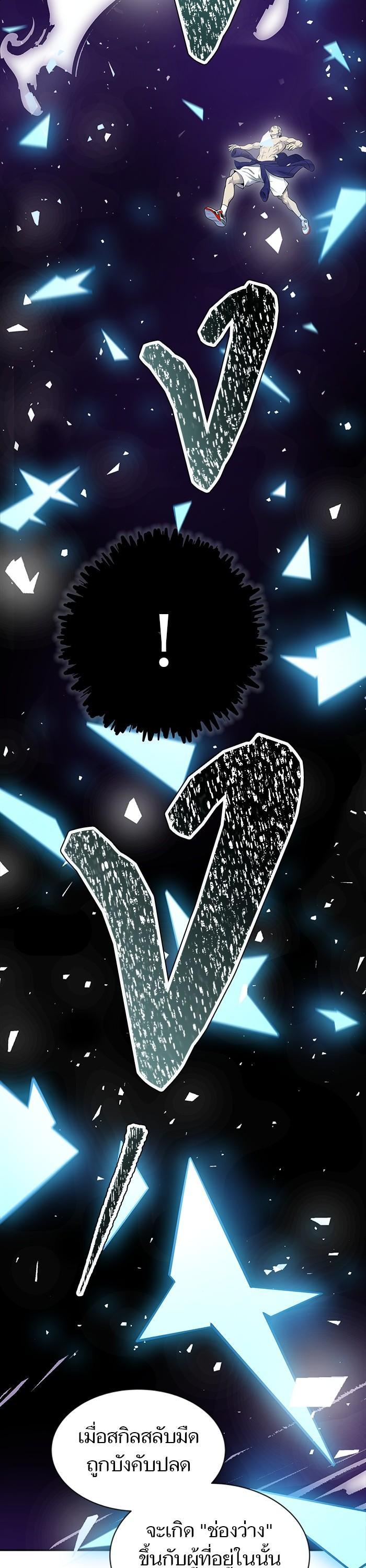 Tower of God หอคอยเทพเจ้า Chap 601 - Next Chap 602