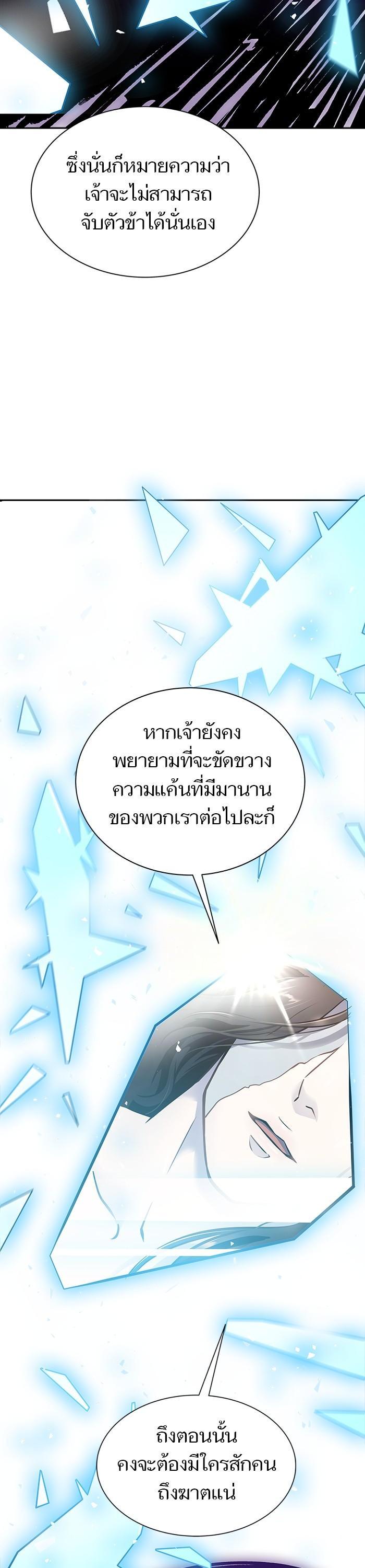 Tower of God หอคอยเทพเจ้า Chap 601 - Next Chap 602
