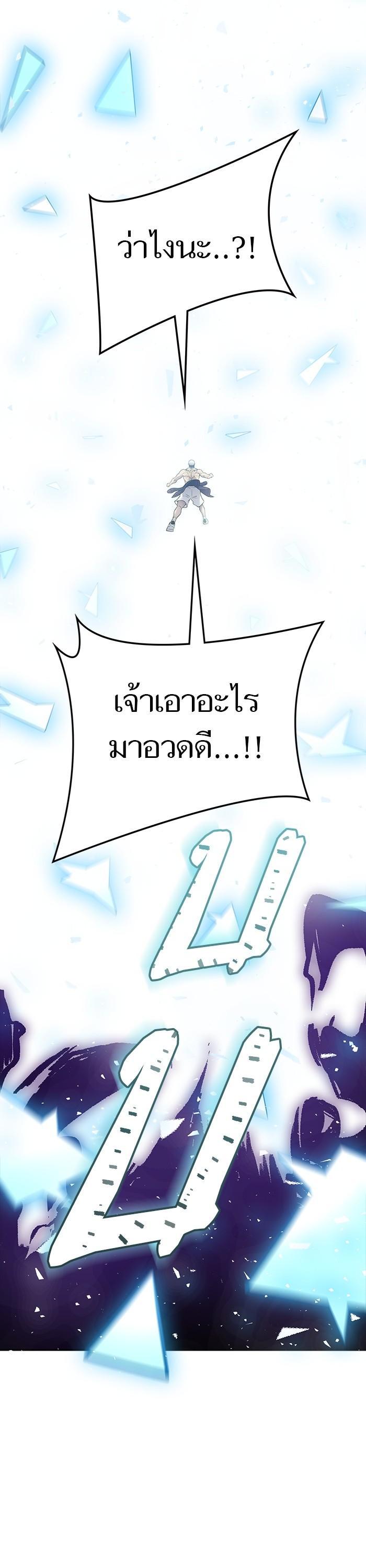 Tower of God หอคอยเทพเจ้า Chap 601 - Next Chap 602