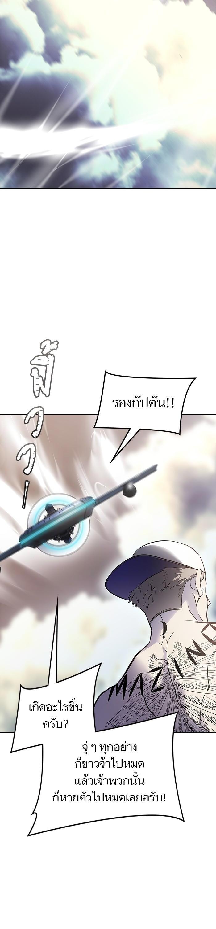 Tower of God หอคอยเทพเจ้า Chap 601 - Next Chap 602
