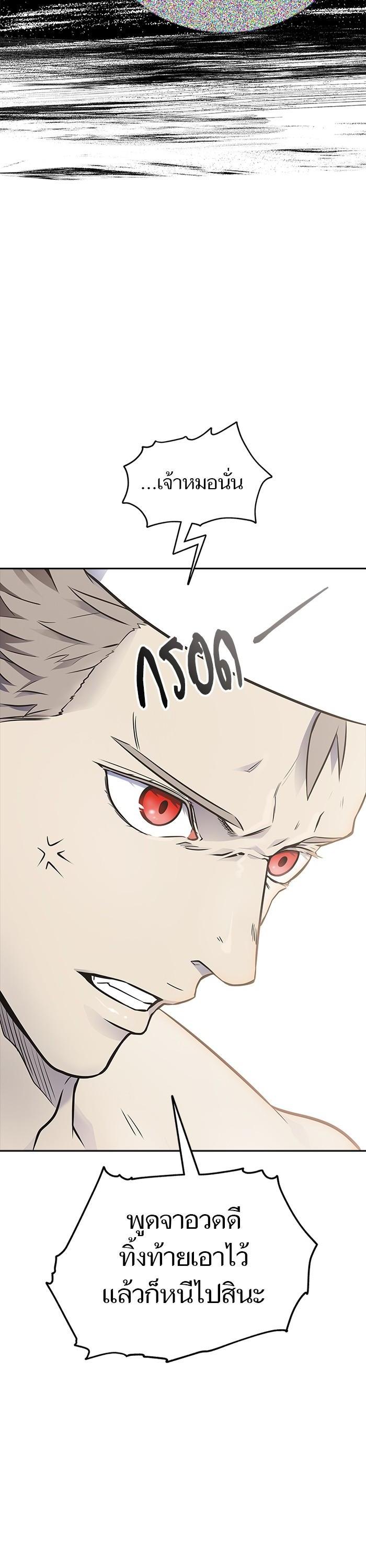 Tower of God หอคอยเทพเจ้า Chap 601 - Next Chap 602
