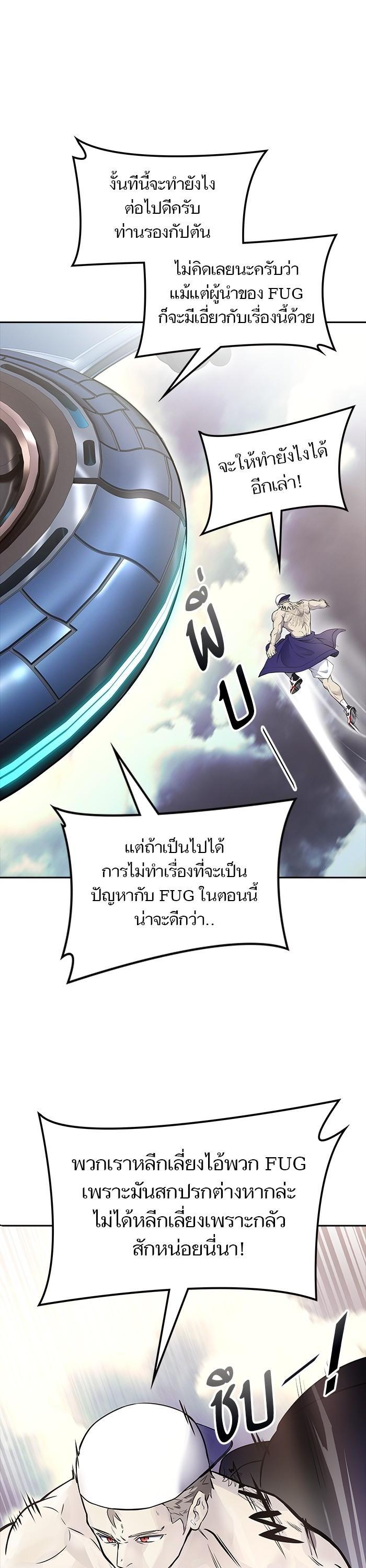 Tower of God หอคอยเทพเจ้า Chap 601 - Next Chap 602