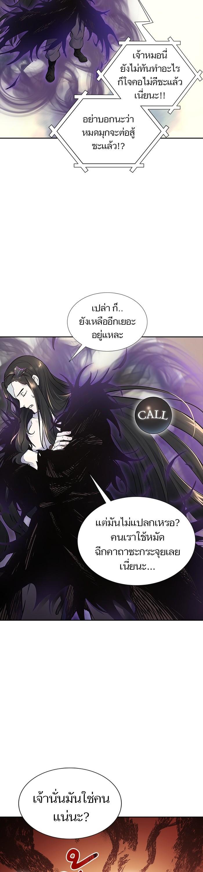 Tower of God หอคอยเทพเจ้า Chap 601 - Next Chap 602