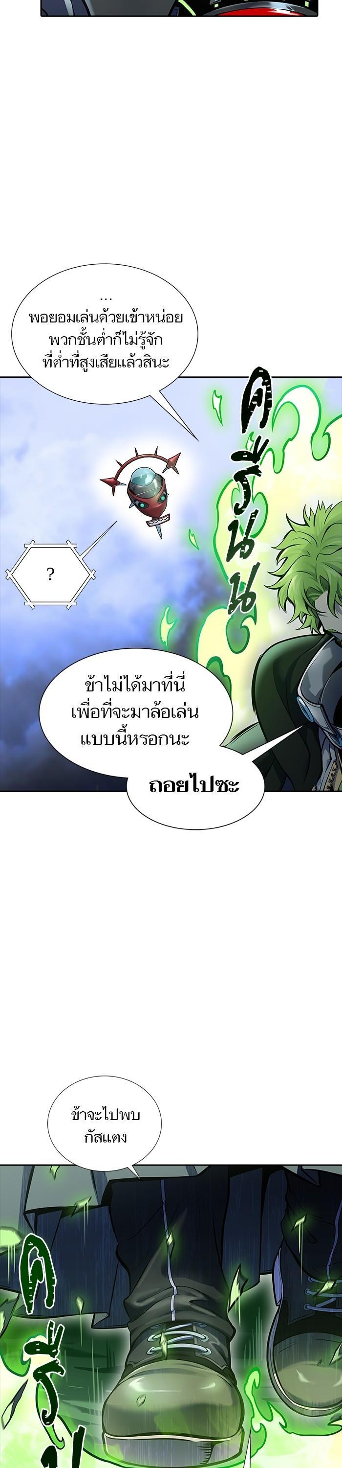 Tower of God หอคอยเทพเจ้า Chap 601 - Next Chap 602