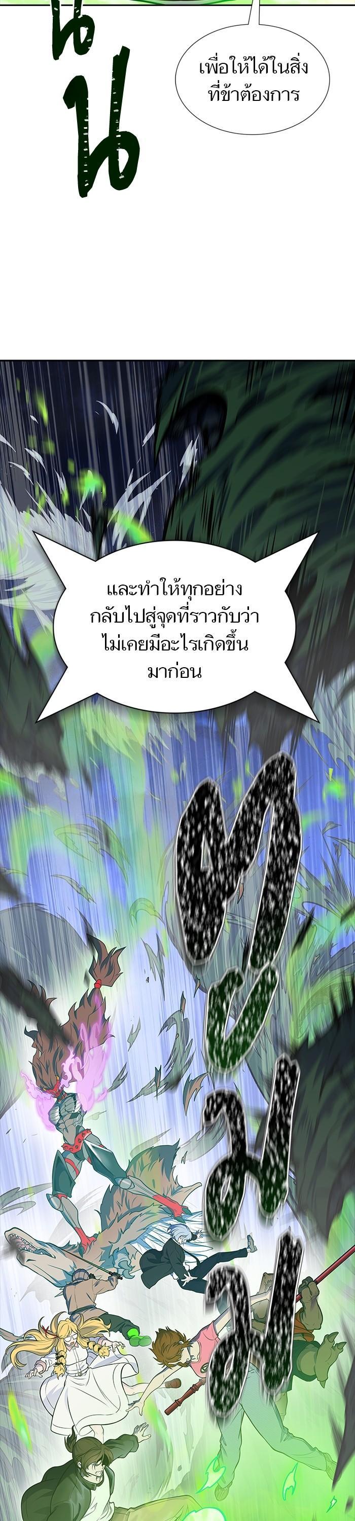 Tower of God หอคอยเทพเจ้า Chap 601 - Next Chap 602