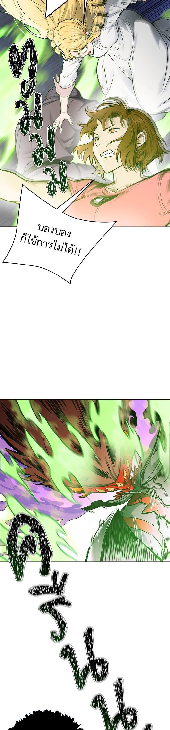 Tower of God หอคอยเทพเจ้า Chap 601 - Next Chap 602