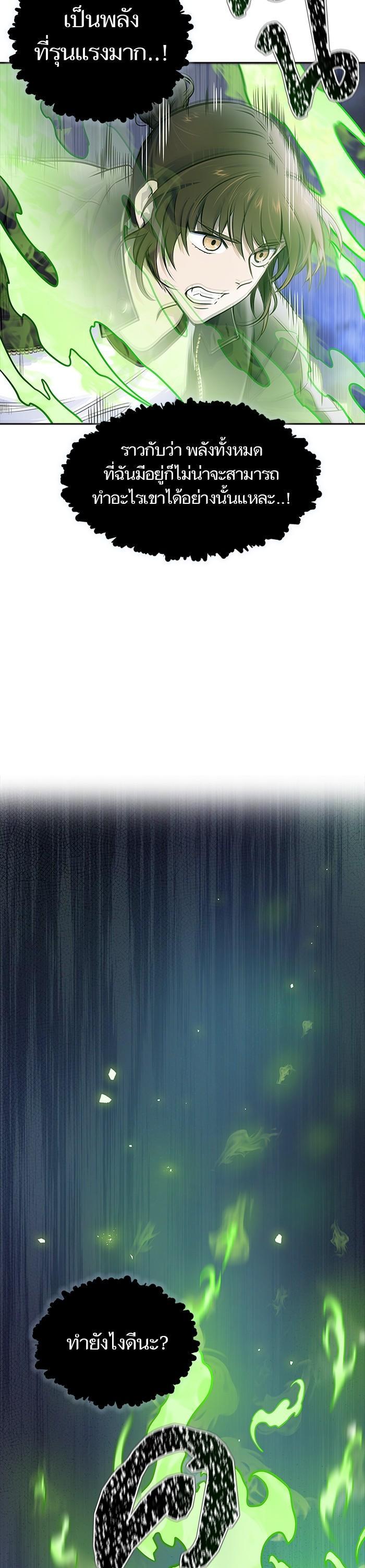 Tower of God หอคอยเทพเจ้า Chap 601 - Next Chap 602