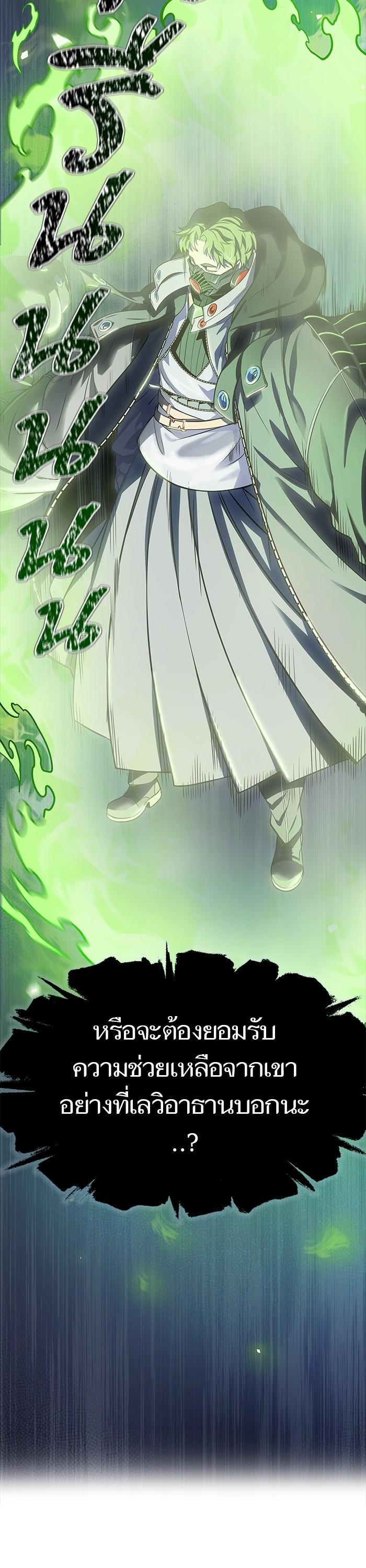 Tower of God หอคอยเทพเจ้า Chap 601 - Next Chap 602