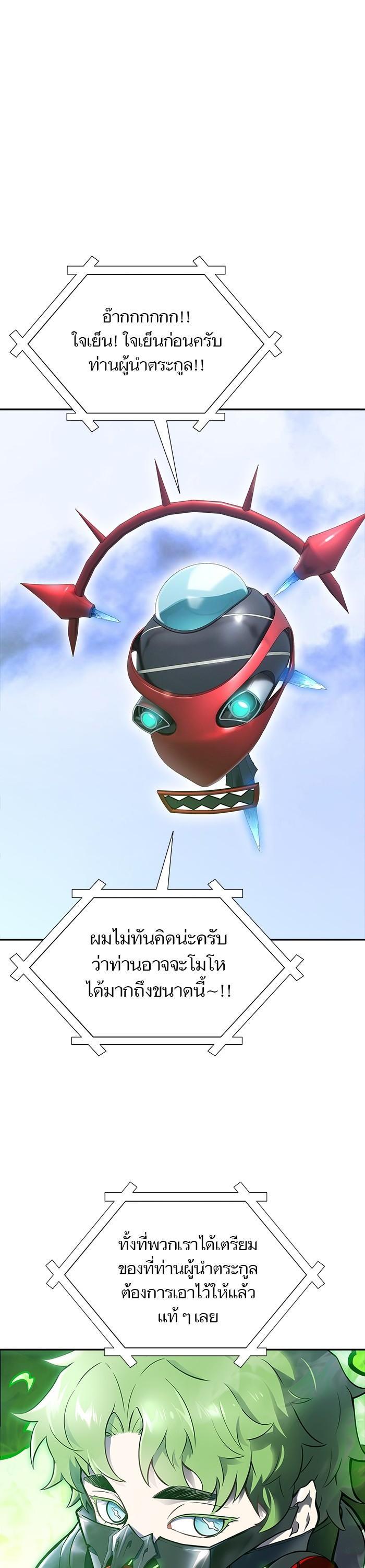 Tower of God หอคอยเทพเจ้า Chap 601 - Next Chap 602