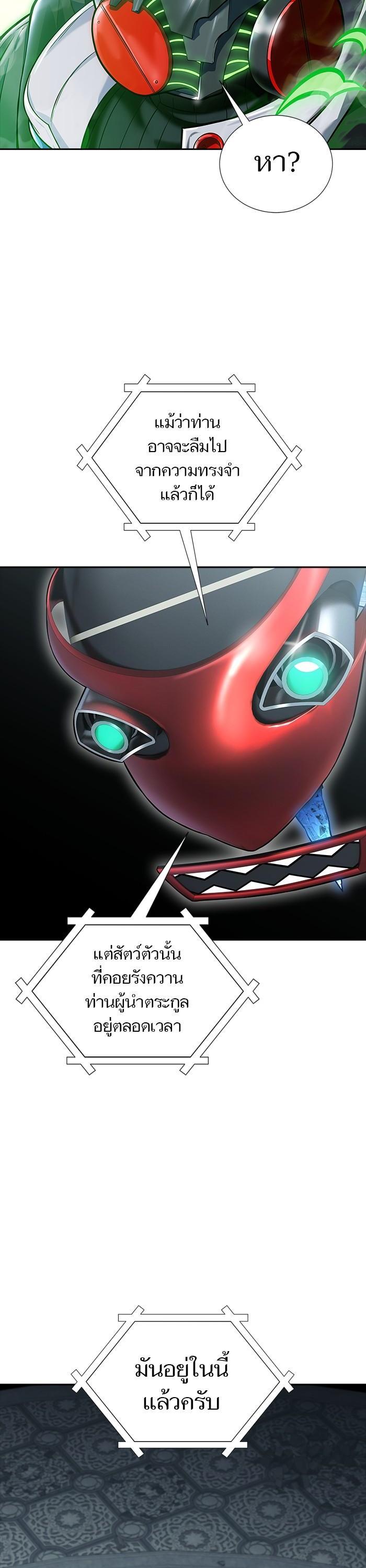 Tower of God หอคอยเทพเจ้า Chap 601 - Next Chap 602