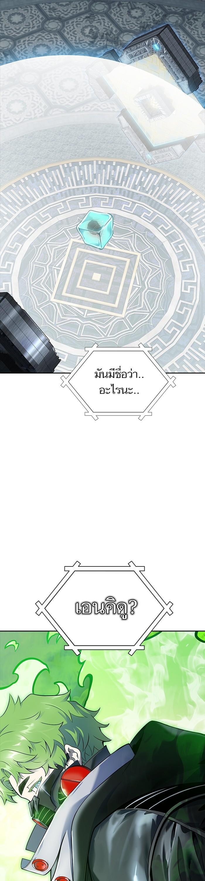 Tower of God หอคอยเทพเจ้า Chap 601 - Next Chap 602