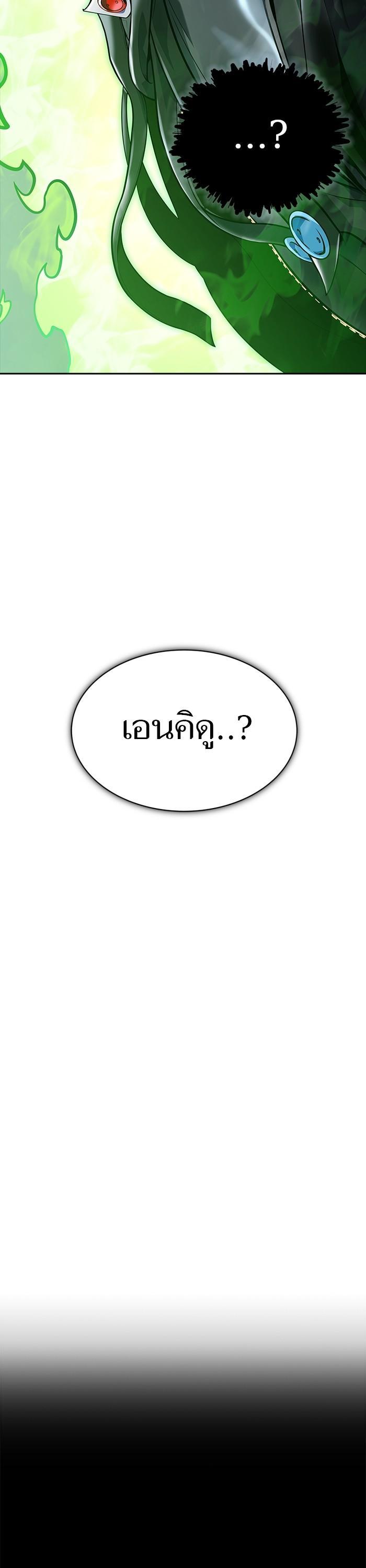 Tower of God หอคอยเทพเจ้า Chap 601 - Next Chap 602