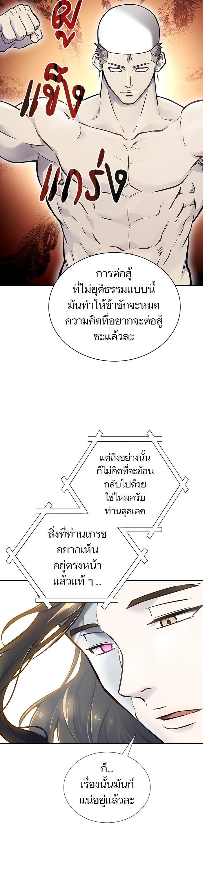 Tower of God หอคอยเทพเจ้า Chap 601 - Next Chap 602