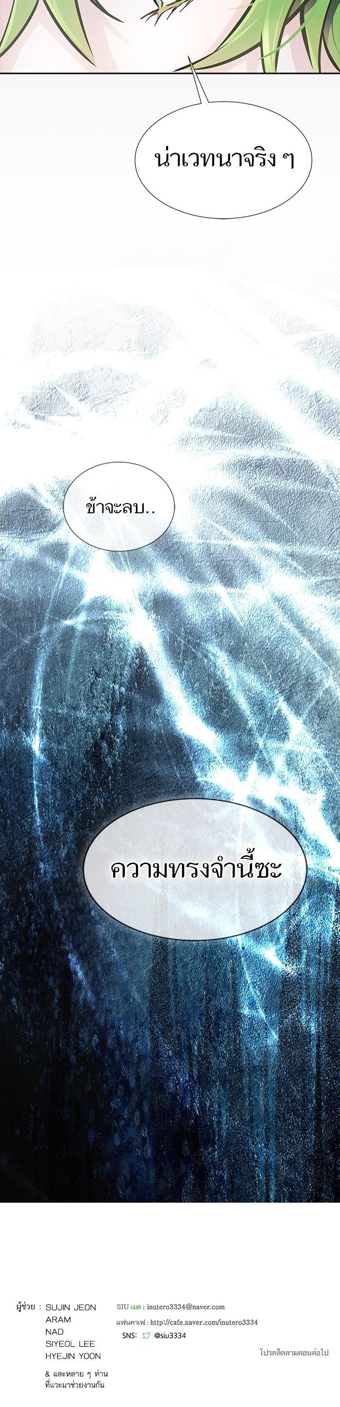 Tower of God หอคอยเทพเจ้า Chap 601 - Next Chap 602