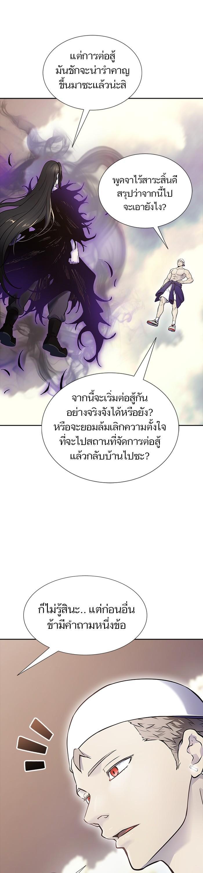 Tower of God หอคอยเทพเจ้า Chap 601 - Next Chap 602