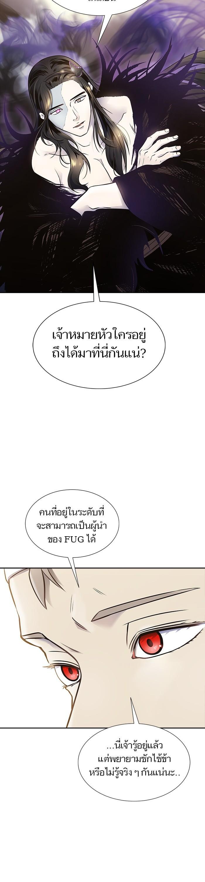 Tower of God หอคอยเทพเจ้า Chap 601 - Next Chap 602