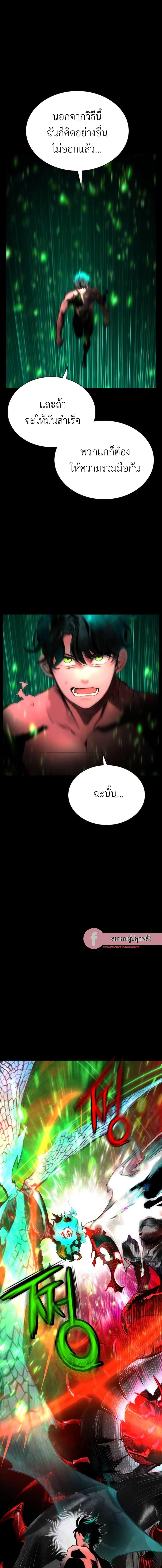 Jungle Juice Chap 114 - Next Chap 115
