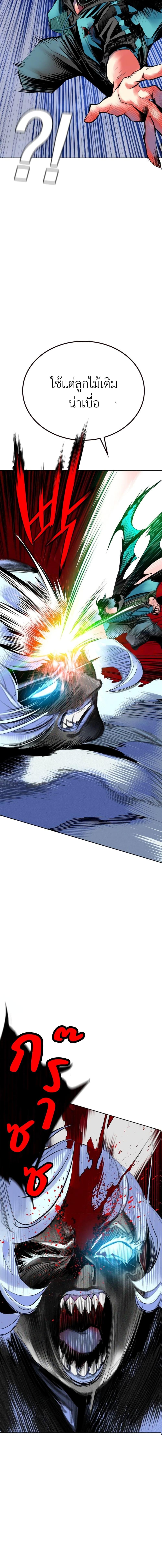 Jungle Juice Chap 114 - Next Chap 115