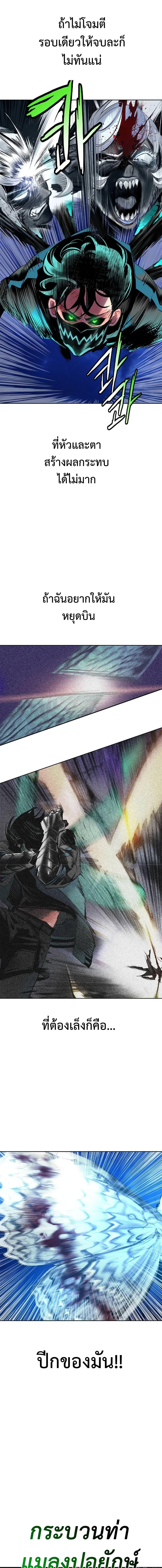 Jungle Juice Chap 114 - Next Chap 115