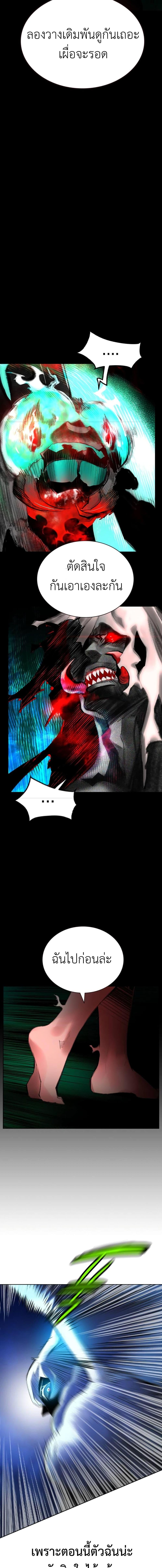 Jungle Juice Chap 114 - Next Chap 115