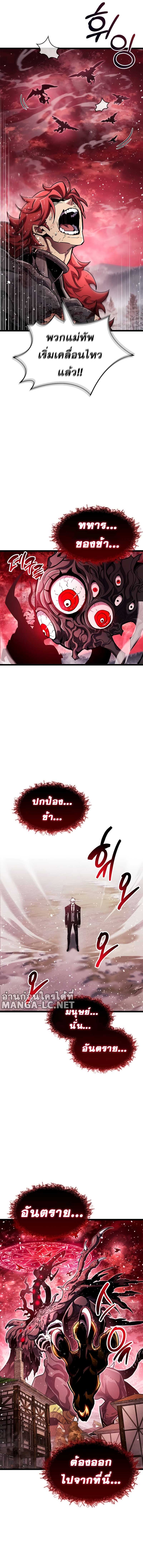The Player Hides His Past Chap 51 - Next Chap 52