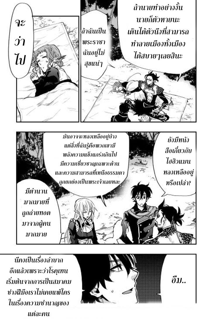 The New Gate Chap 17 - Next Chap 18