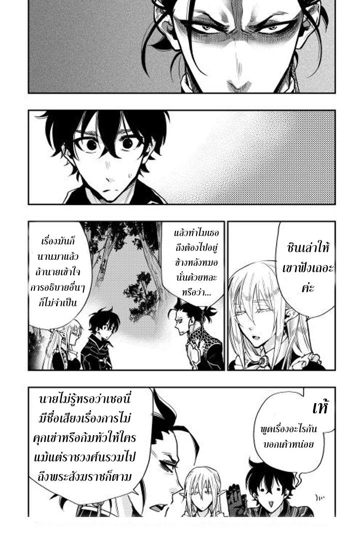 The New Gate Chap 17 - Next Chap 18