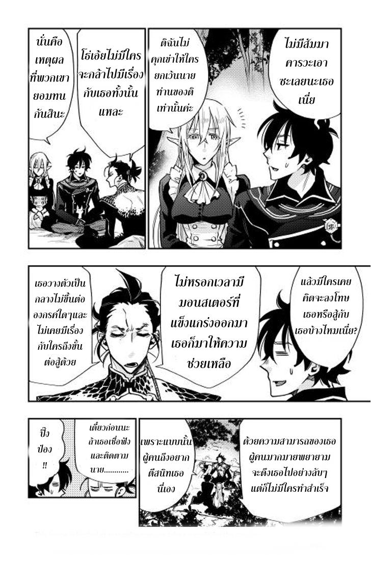 The New Gate Chap 17 - Next Chap 18