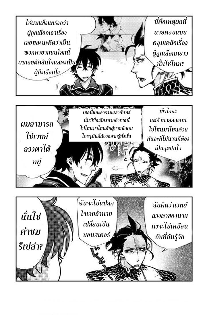 The New Gate Chap 17 - Next Chap 18