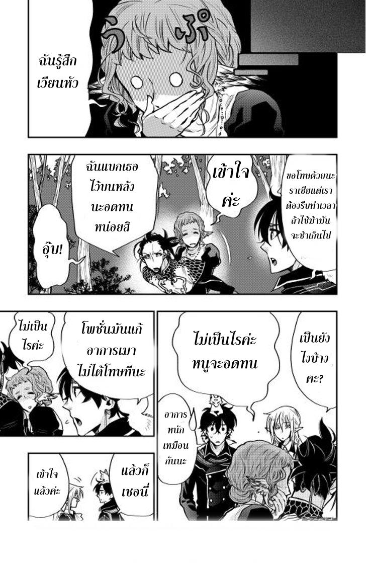 The New Gate Chap 17 - Next Chap 18