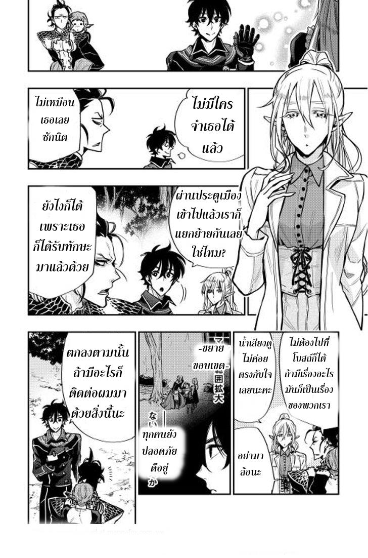 The New Gate Chap 17 - Next Chap 18