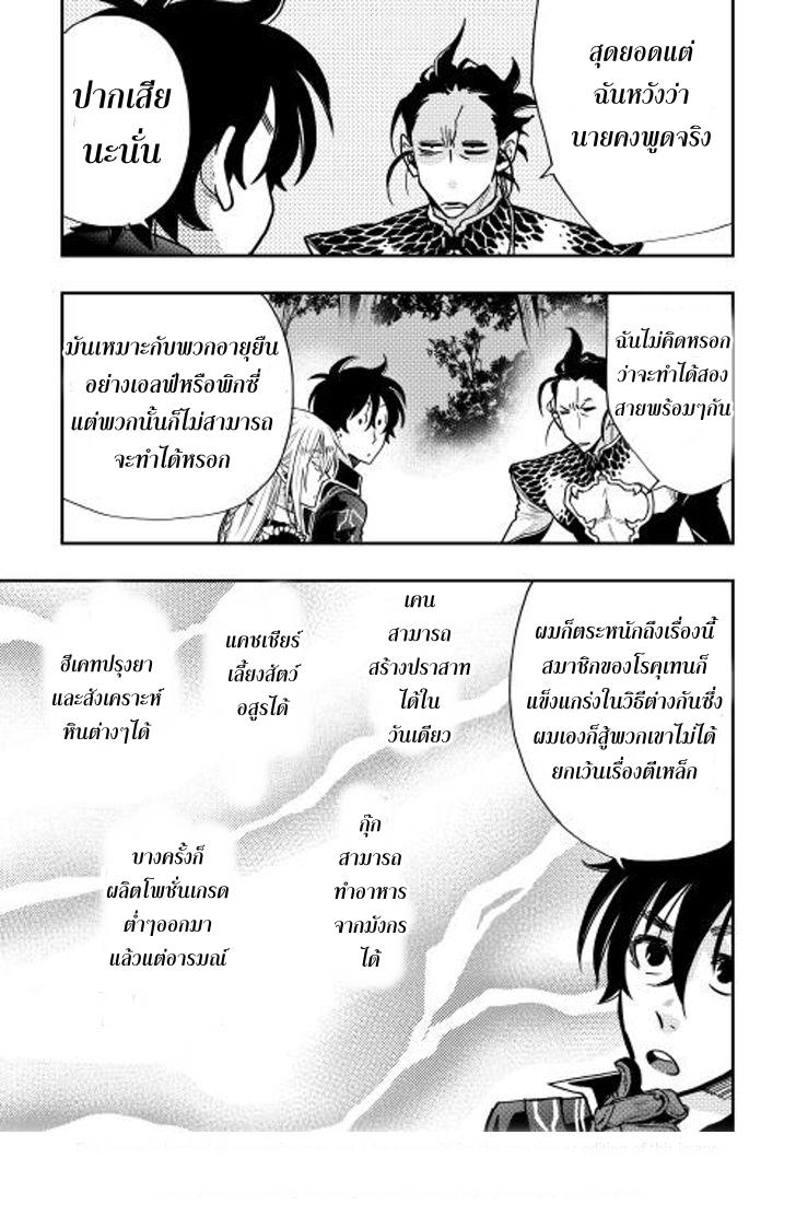 The New Gate Chap 17 - Next Chap 18