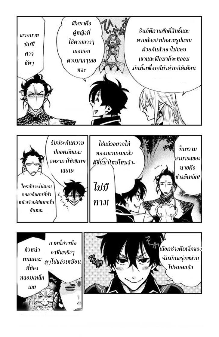 The New Gate Chap 17 - Next Chap 18