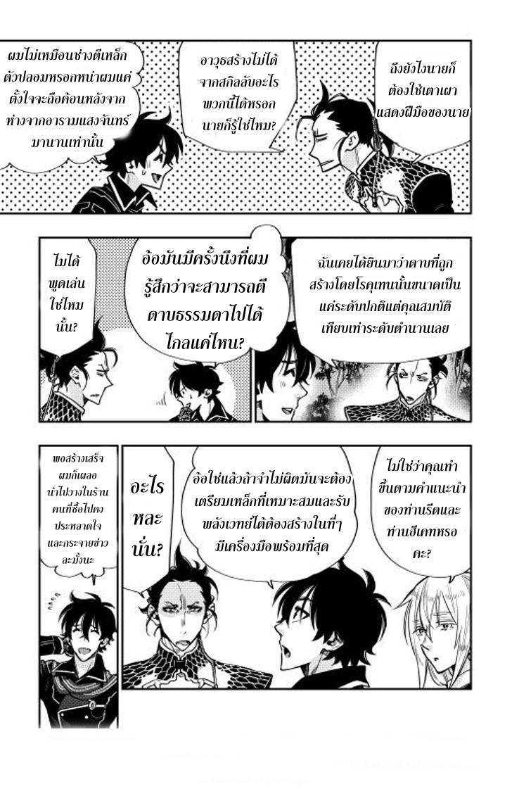 The New Gate Chap 17 - Next Chap 18