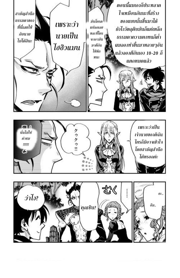 The New Gate Chap 17 - Next Chap 18