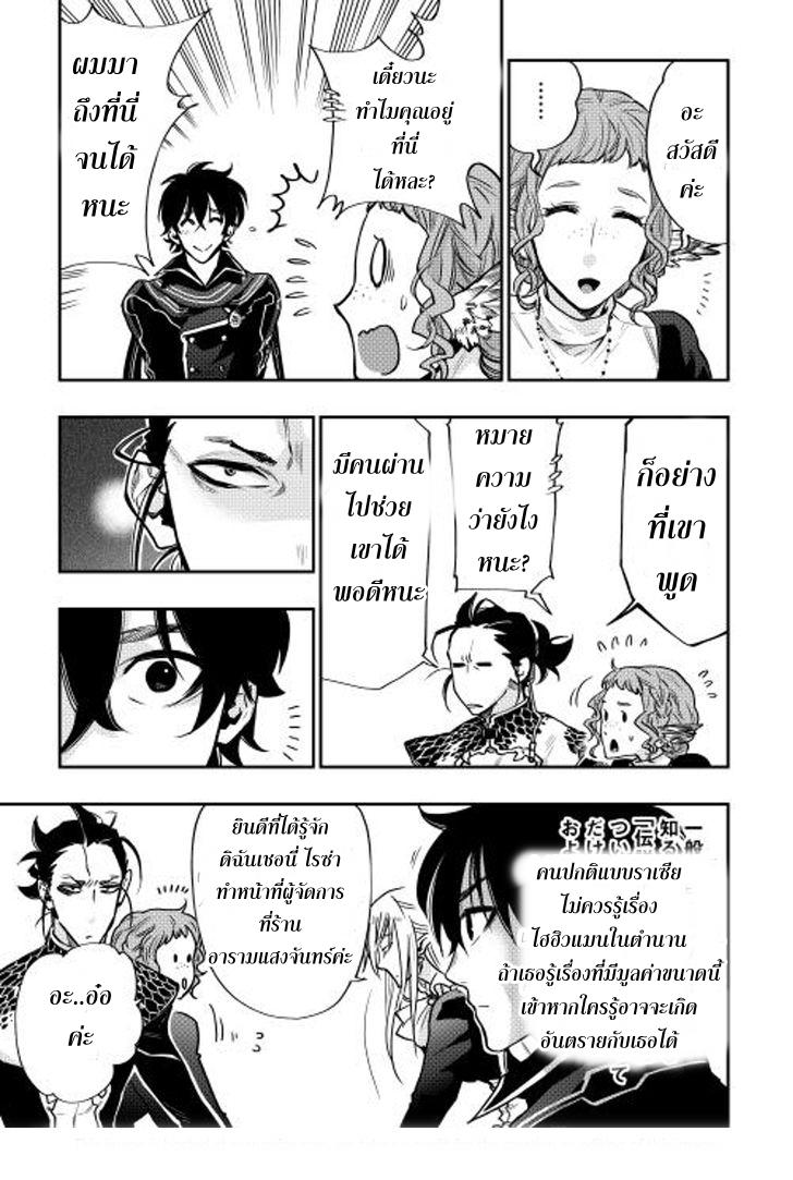 The New Gate Chap 17 - Next Chap 18