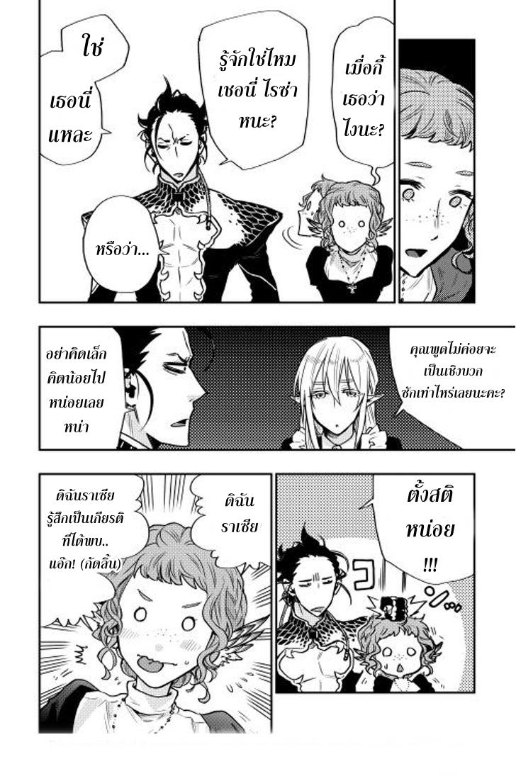 The New Gate Chap 17 - Next Chap 18