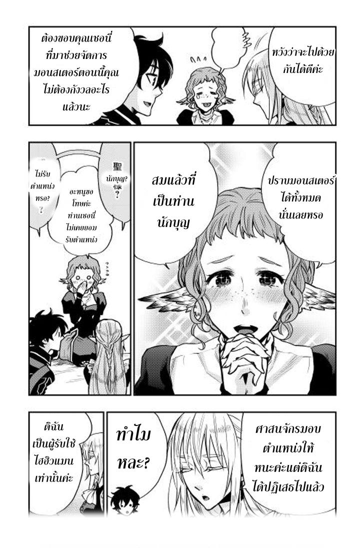 The New Gate Chap 17 - Next Chap 18