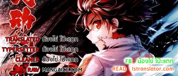 The New Gate Chap 17 - Next Chap 18