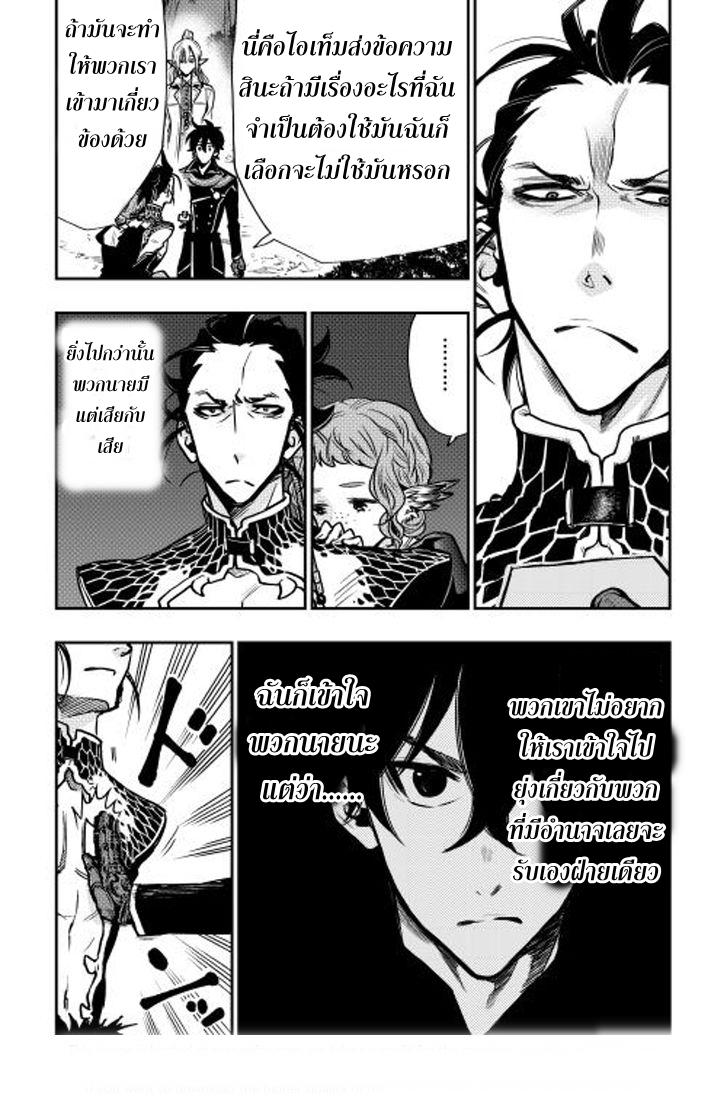 The New Gate Chap 17 - Next Chap 18