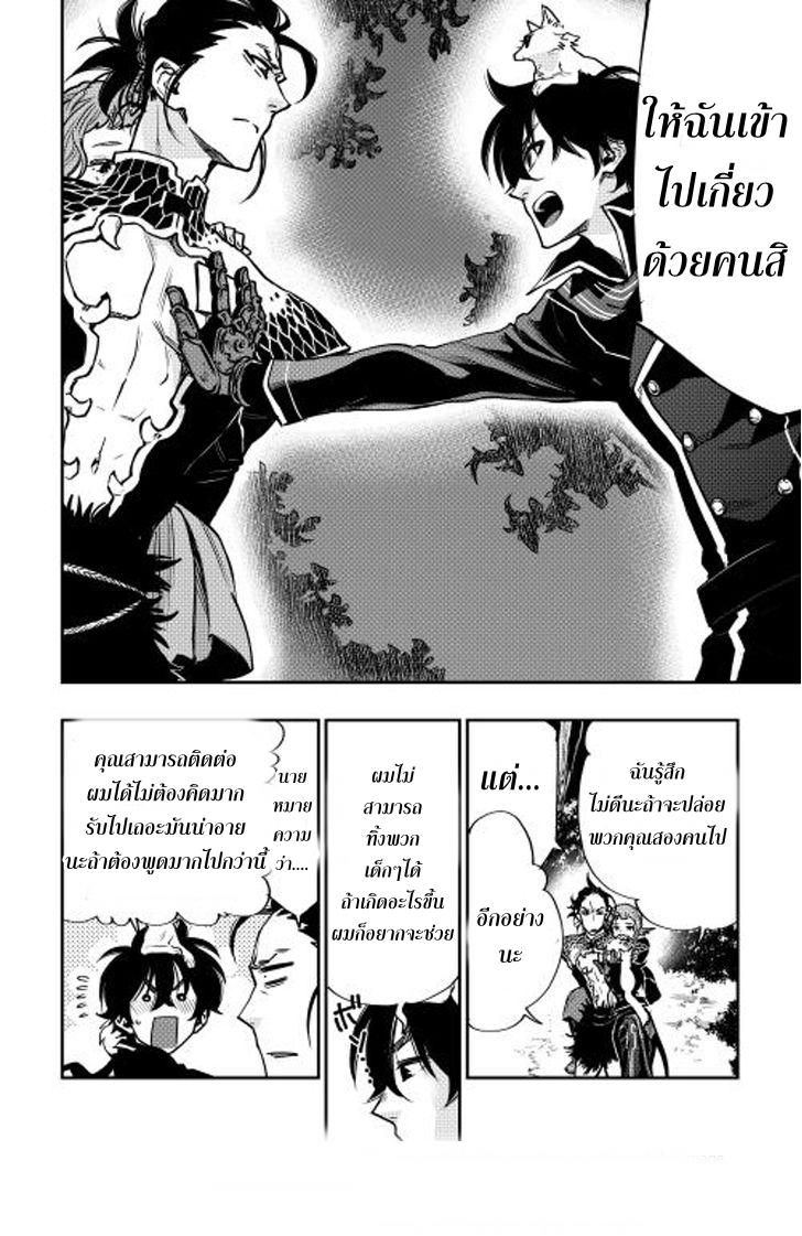 The New Gate Chap 17 - Next Chap 18