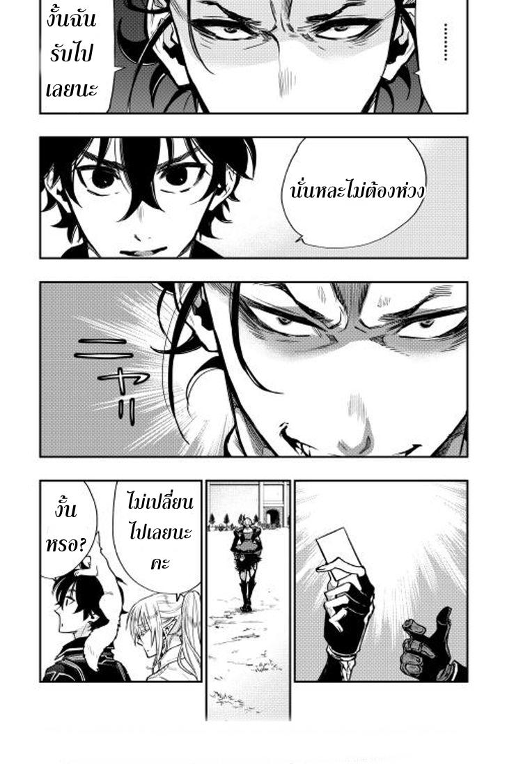 The New Gate Chap 17 - Next Chap 18