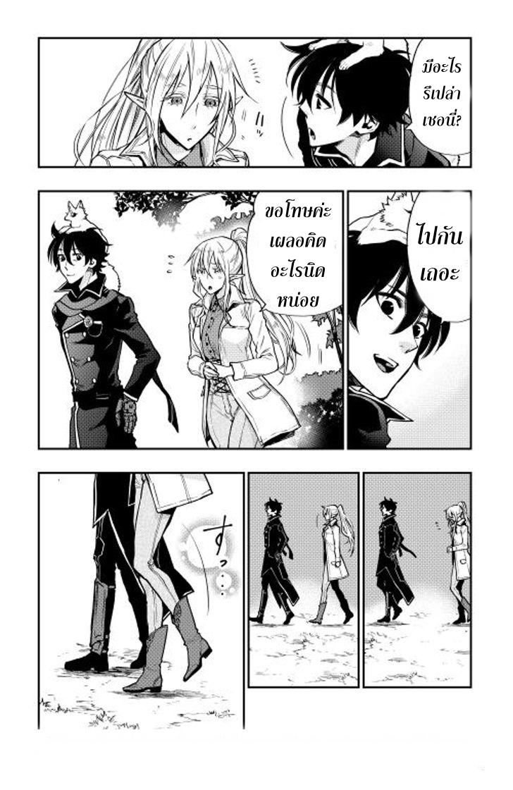 The New Gate Chap 17 - Next Chap 18