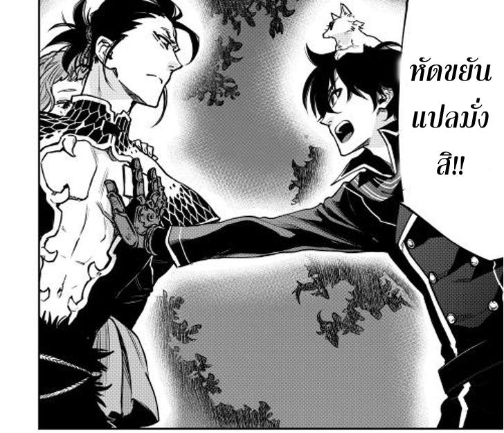 The New Gate Chap 17 - Next Chap 18