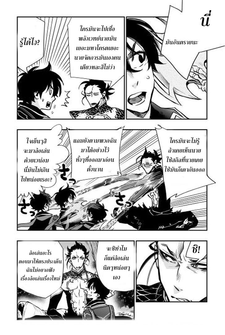 The New Gate Chap 17 - Next Chap 18